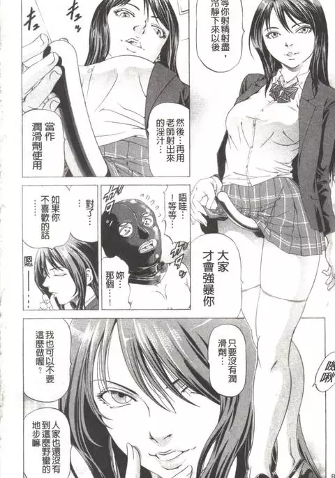 Kono Hentai Yarou! | 这个变态的家伙！