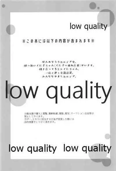 (Dai 27-ji ROOT4to5) [Ruijinen (Kei)] Yoidore Master (Fate/Grand Order)