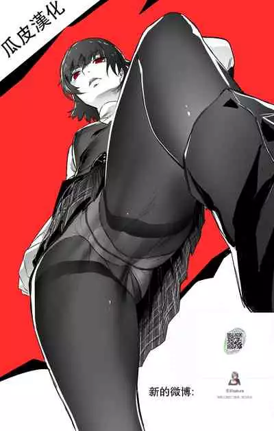 Hatsujou Munmun Massage! Ch. 4