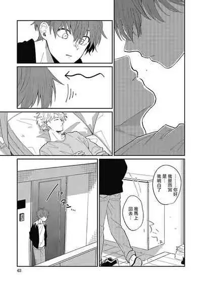 [Nomori Mochi] Hayama-sensei no Dakimakura | 叶山老师的抱枕 Ch. 1-5 [Chinese] [拾荒者汉化组] [Digital]
