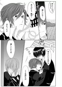 [Kikunosuke(uroco)]Danshi ryou no nikudorei 3-Kichiku ni kawareta 3nenkan-