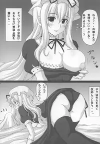 (C73) [Oppai Brothers (Various)] Touhou Paizuri Goudoushi Gensoukyou Momiji Awase (Touhou Project)