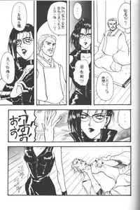(CR20) [METAL (Katagiri Maya, Azuki Kurenai, Kagerou 1991)] Rougetsu Toshi COMIC BOOK 5