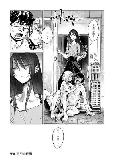 [Ikuhana Niiro] Aka | 丹 [Chinese] [Decensored] [Digital]