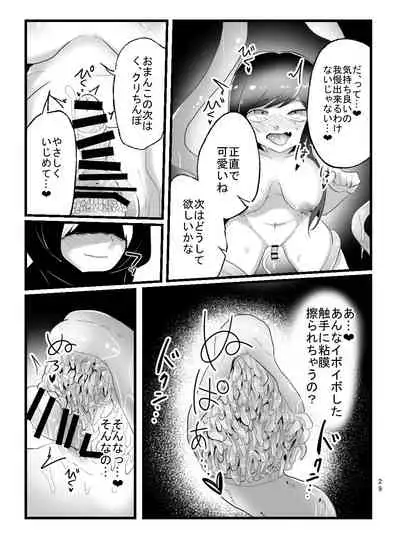A book in which the magical girl Chie-chan falls instantly with tentacles