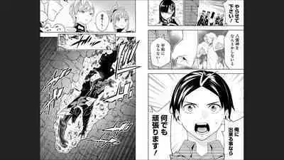 Mato Seihei no Slave 13