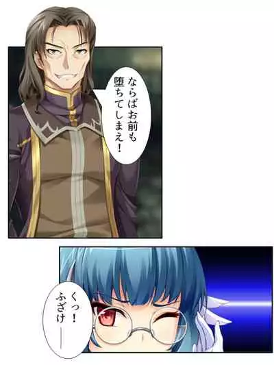 [アロマコミック]異世界で女神を寝取って淫紋●教 4巻