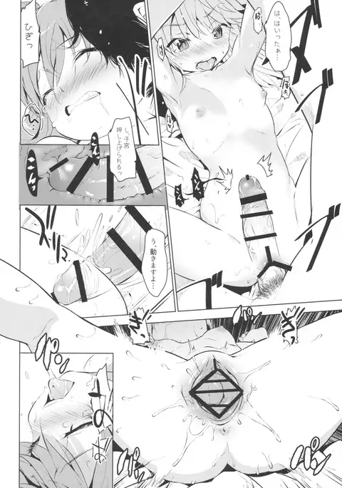 YariCir ni Sasowaretara Ryuujou-chan ga Ita Ken