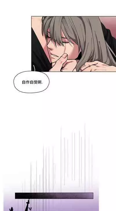 [Potion] The Warrior and the Deity | 勇者与山神 Ch. 2-6 [Chinese]