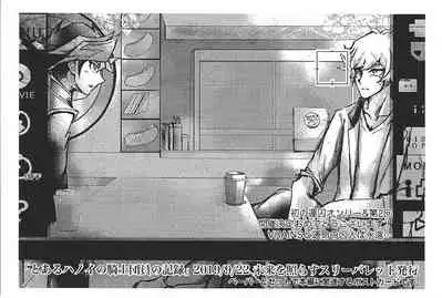 Toaru Hanoi no Kishidanin no Kiroku