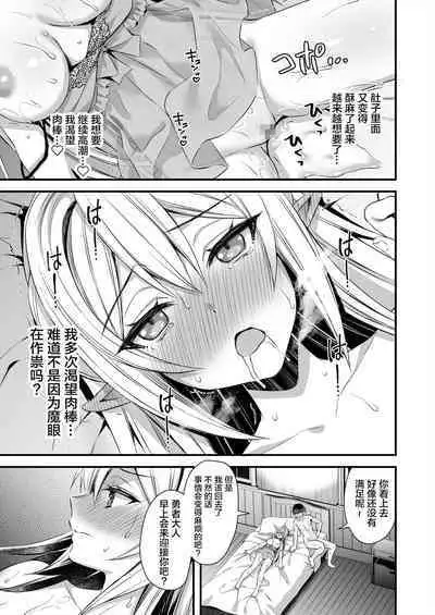 [Aigamodou (Ayakawa Riku)] Isekai Elf Hatsujou no Magan 2 ~Makyou Hen~ [Chinese] [Digital]