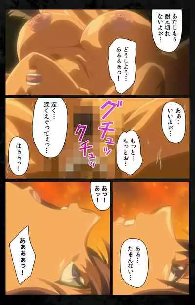 DARK SHELL ori no naka no tsuya kanzenhan