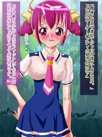[Arion Canvas] JK Senshi-sama ni Haiboku! Okinuke BAD Morning2 (Smile Precure!)