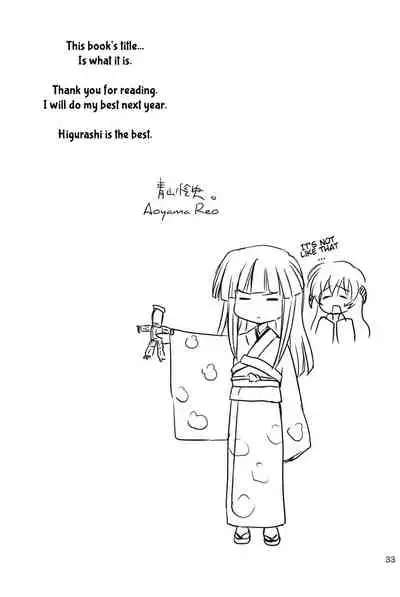 SONOHIGURASHI