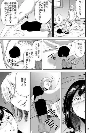 [Gossipgothic (Shishiji)] Saeko Nee-san ga Daigaku no Doukyuusei ni Itazura Sare Moteasobareru Hon 3 (Haikyuu!!) [Digital]