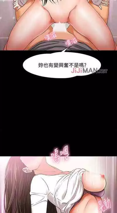 【周日连载】教授，你还等什么?（作者：madstart&耀安） 第1~17话
