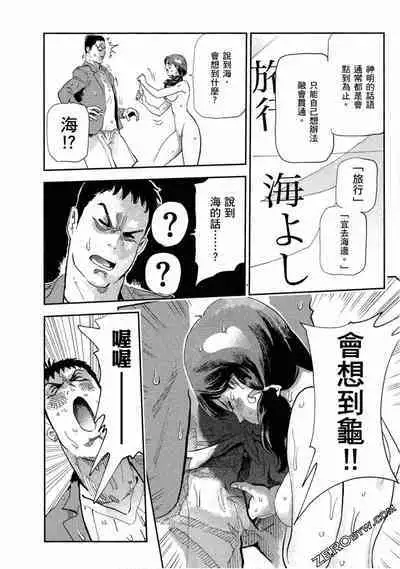 Paradise Shinto Shrine