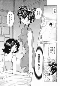 [Maro] Erotica Train