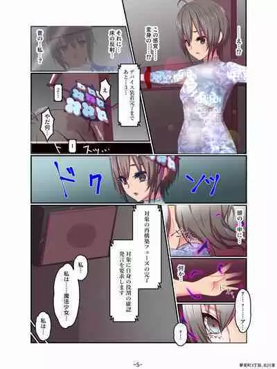 [Yumemi Machi 3-choume. (Kitakawa Rin)] Aku no Hana Akuochi Skeb Matome Vol. 2