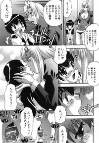 COMIC Shingeki 2012-10 [Digital]