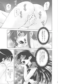 (C76) [Koudansha (Kouda Tomohiro)] Okuradashi Hitomatome Soushuuhen 4 (Various)