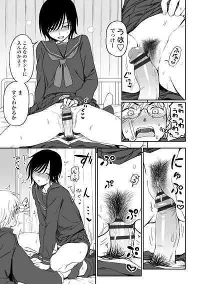 Watashi no Subete Sasagemasu - I'll give you all of mine.