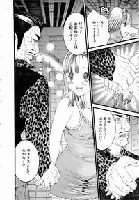 [Miyazaki Maya] Pinky Lip