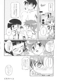 [Takase Yuu] Otokonoko Katsudou Houkokusho - Otokonoko Activity Report