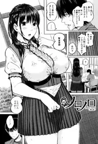 [Shioroku] Hajirai no Puffy Nipple - Big Puffy Nipples College Teen