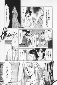 [Negura Nao] Nature Trip Vol.3