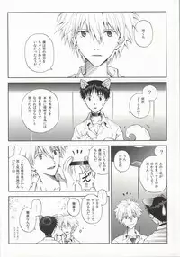 (C87) [Getsumen-Spiral (Mayama Satori)] Wanko na Kareshi Otonamuke (Neon Genesis Evangelion)