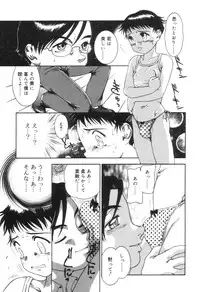 [Nakanoo Kei] Boku to Kimi no Condensed Milk | Your and my condensed milk