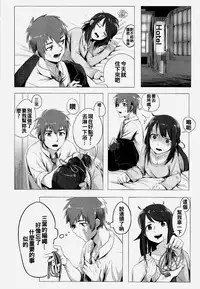 (C91) [Beigon (Beijuu)] Kimi no Hon wa. (Kimi no Na wa.) [Chinese] [oo君個人漢化]