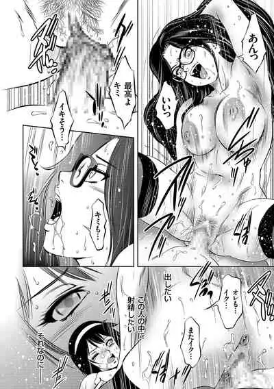 [Taki Re-ki] Nama yuki! Kyōsei zetchō no utage [Digital]