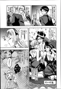 [Jakou Nezumi] Android wa H na Yume wo Miru ka? Ch.1-3