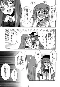 (C76) [Dokomademo Aoi Sora ni Ukabu Niku. (Nikusoukyuu.)] Mousou Uchouten Soushuuhen + Omake Mousou (Touhou Project)