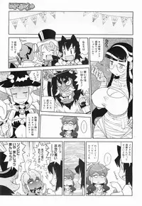 COMIC Megamilk 2011-11 Vol. 17