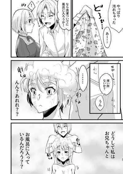 [invitation (Maatan)] Onii-chan ni Imouto ga (Seiteki ni) Taberarechatta Hanashi 4 [Digital]