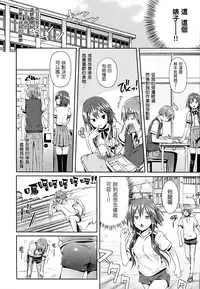 Shōjo no toge