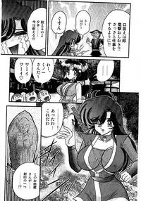 [Kamitou Masaki] Seirei Tokusou Fairy Saber Tengudan no Inbou