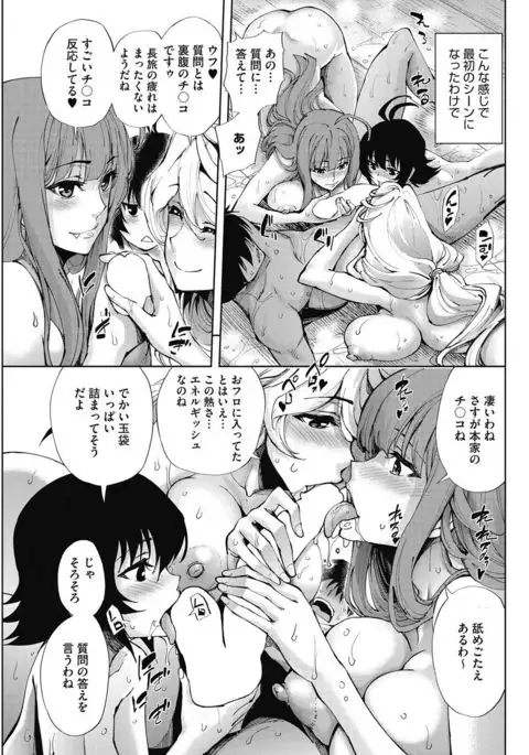 COMIC HOTMiLK Koime Vol. 4