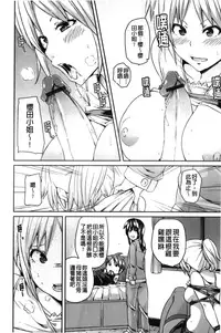 [Marui Maru] Dangyakukei Joshi [Chinese]