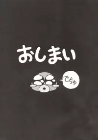 (C51) [Nakayohi (Mogudan)] Hira Hira Dokin Cho (Bishoujo Senshi Sailor Moon, Neon Genesis Evangelion, NG Knight Lamune & 40)