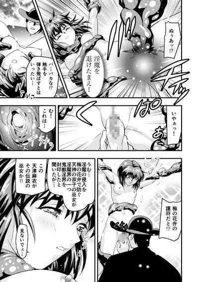 HagoromoVENUS完全版