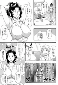 [Shunjou Shuusuke] Hitokoishi, Tsuma