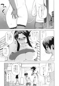 [Takatsu] Snow Knight Whitey (30)