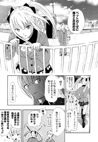 [Chunen] Nenkan Chunen Champ Gappeigou