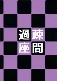 (Reitaisai 14) [Kasozama (HYDRANT)] My Sweet Honey Hatate (Touhou Project) [English] {doujin-moe.us}