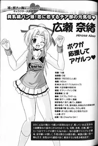 Tokubetsu Duke Shou Sasshi : Nightmare of Tentacle