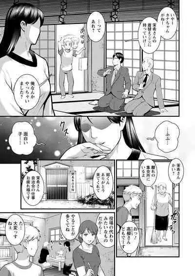 Meshibe no Sakihokoru Shima de Ch. 1-16